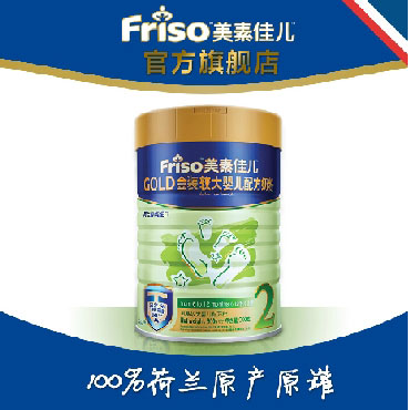 Friso荷兰美素佳儿原装进口婴儿奶粉2段900g6-12个月含DHA益生元