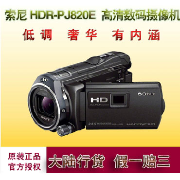 全国联保Sony/索尼 HDR-PJ820E 高清数码摄像机 投影 WIFI NFC 