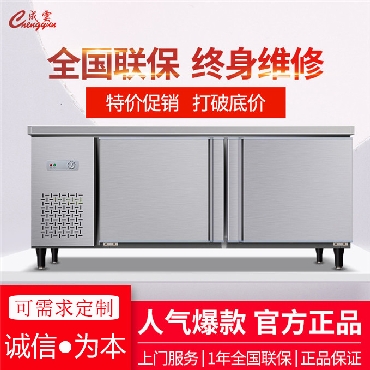 酒店用品商用厨房制冷设备不锈钢操作台冰柜工作台冷藏冷冻冰箱台面