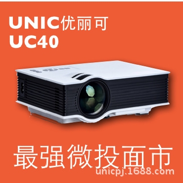 新品 优丽可UC40高清 1080P投影机安卓苹果电脑投影仪微型家用