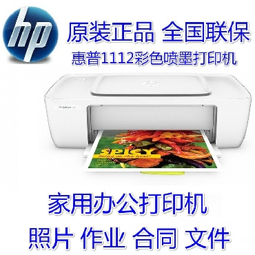 hp惠普彩色喷墨打印机A4小型办公学生家用照片相片打印