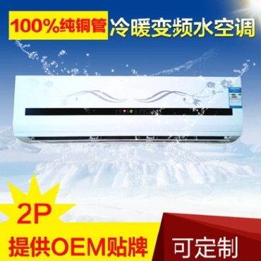 家用水空调挂机2P 节电壁挂式空调 变频水温空调OEM